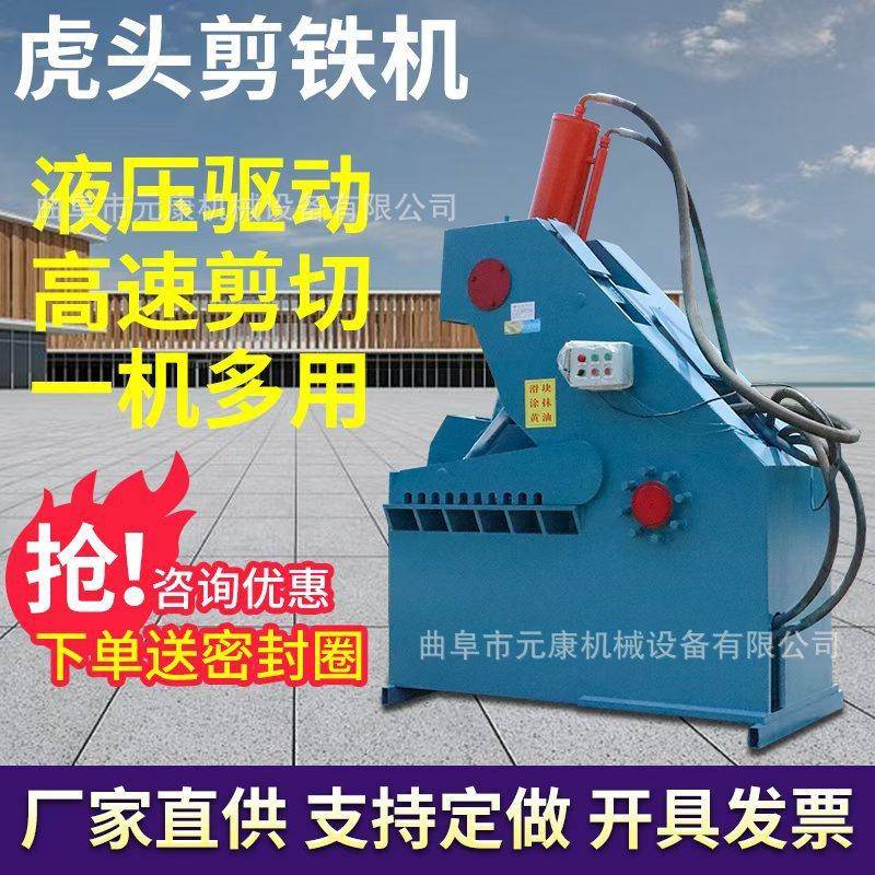 200吨全自动废金属剪切机废铜铝液压剪切机小型鳄鱼式液压剪