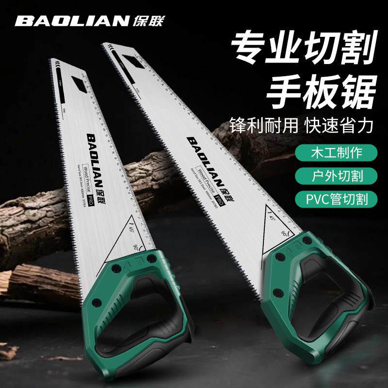 重型手板锯工业级木工锯手锯特快锯树锯木头神器家用手持锋利锯子