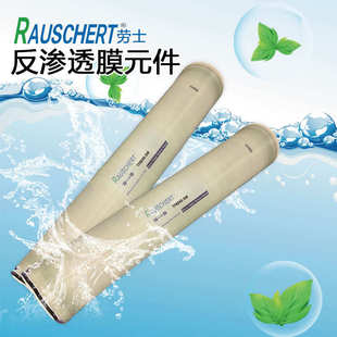 坦福劳士反渗透膜8040高温膜4040车用尿素提纯纳滤苦咸水淡化华膜