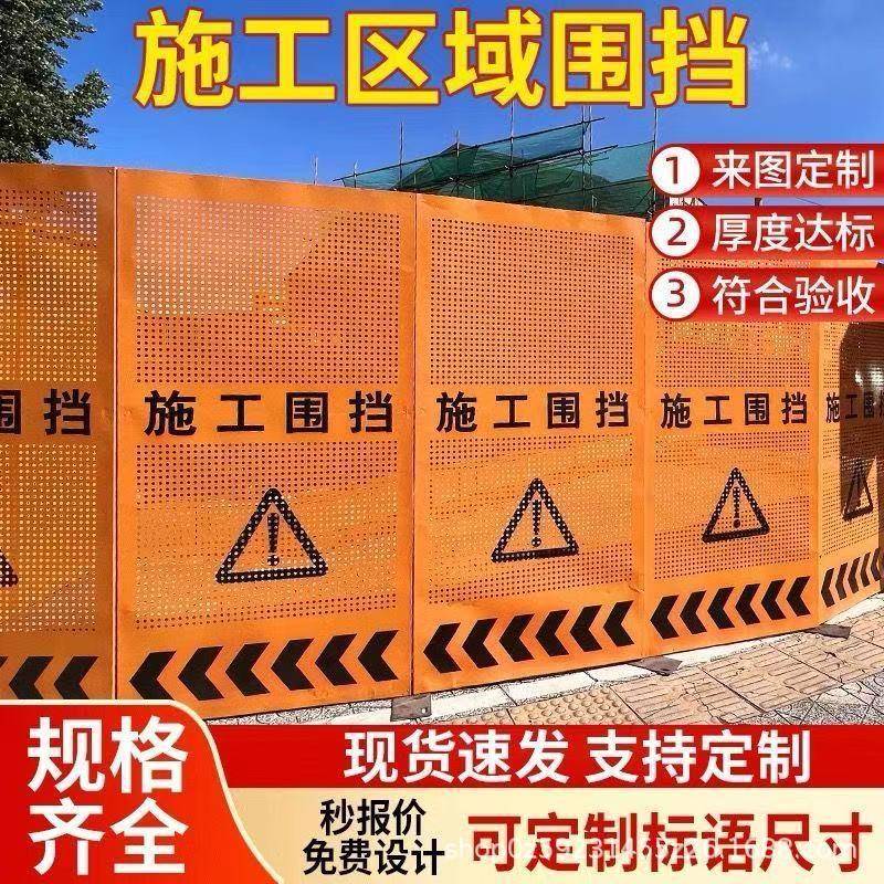 工地施工围挡路面修路警示围挡建筑安全隔离围挡市政道路施工围挡