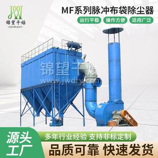 厂家直供MF系列脉冲布袋除尘器车间吸尘净化处理布袋除尘器