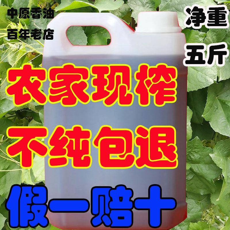 纯正黑芝麻香油芝麻油纯芝麻香油纯正宗黑芝麻香油小磨香油5斤装