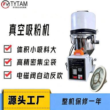 全自动真空吸料机无尘车间小型脉吹抽料机布袋集尘上料机塑料