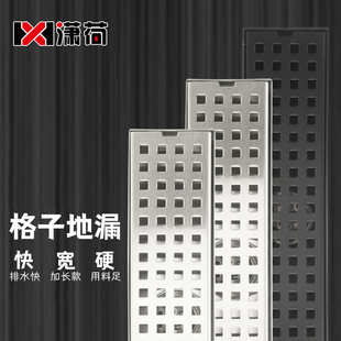 S68方格长地漏304排水口浴室宽度6.8厘米长方形地漏现代简约 新款