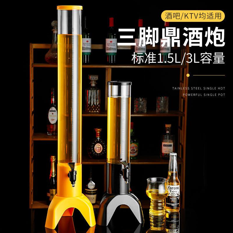 酒炮商用3L扎啤酒炮网红果汁鼎创意酒桶酒塔耐摔酒炮三角饮料桶
