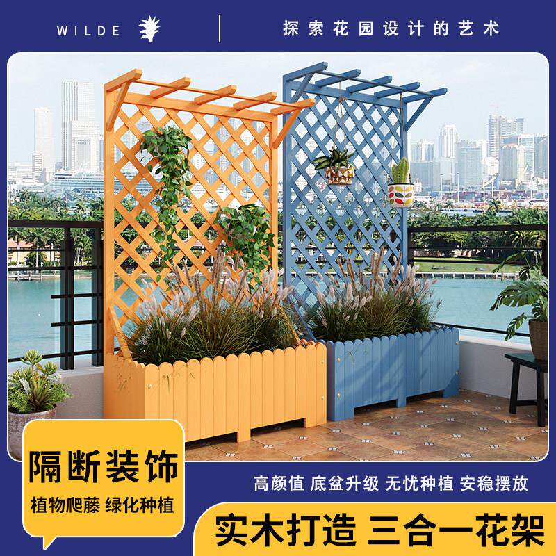 防腐木花箱户外阳台种植箱爬藤架网格护栏花架实木花盆装饰围栏槽