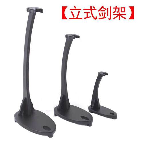 剑架展示刀架立式刀剑托架斜放落地办公桌展柜摆放刀剑架多款式