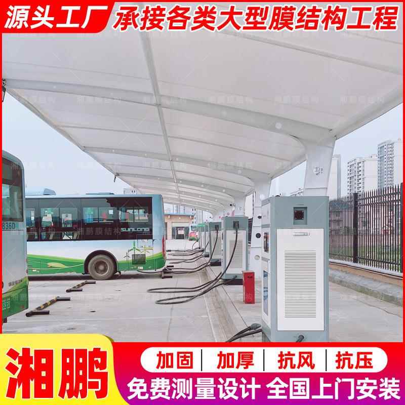 户外遮阳防雨充电桩雨篷郑州膜结构充电站停车棚电动汽车停车蓬
