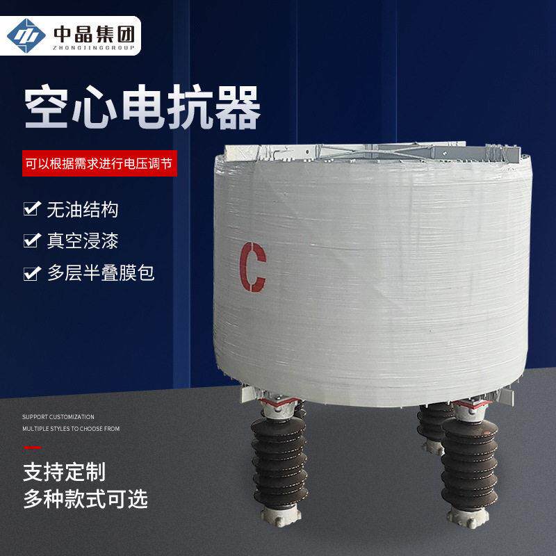 厂家供应20kv系列干式空芯串联电抗器1500KVA/20kv空芯串联电抗器
