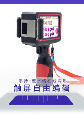 佰逸持码机 25.4喷m清晰喷码手持在线两用 自由调m整界面多QFN语