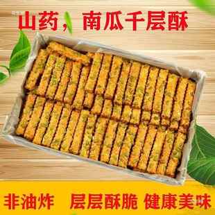 千层酥饼干桃方酥山药南瓜酥早餐老式点心各种各样小零食饼干