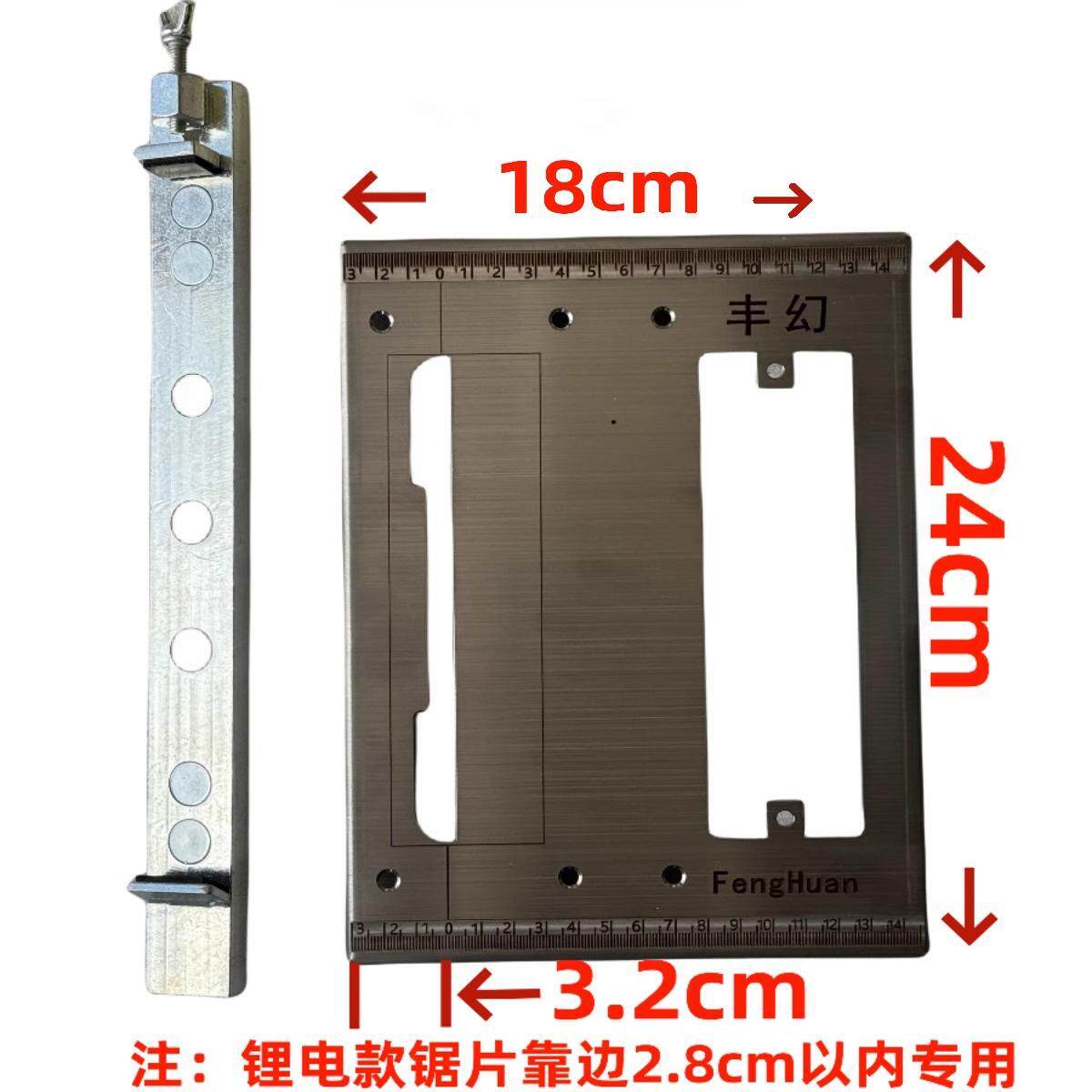 丰幻云石机锂电池款底板配件 24X18厘米切割辅助工具建筑电动工具