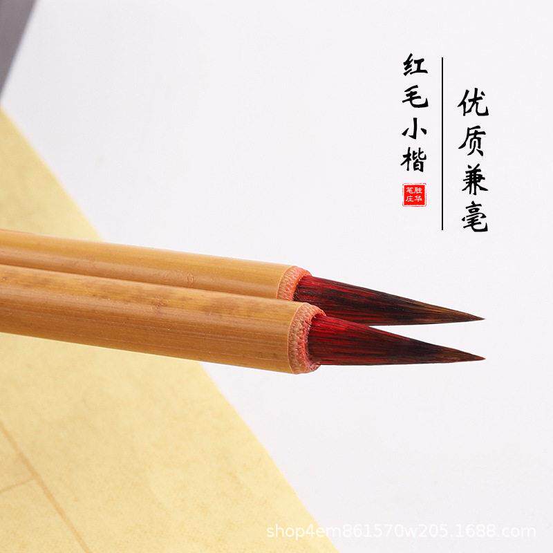小红毛毛笔勾线国画工笔小楷初学者兼毫紫毫文房四小号小楷毛笔