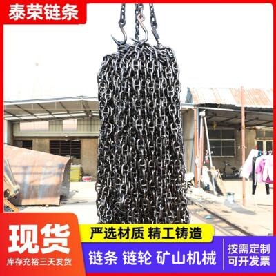 船舶锚链  船用配件锚链用附件船用系泊链14MM-80MM无档有档锚链