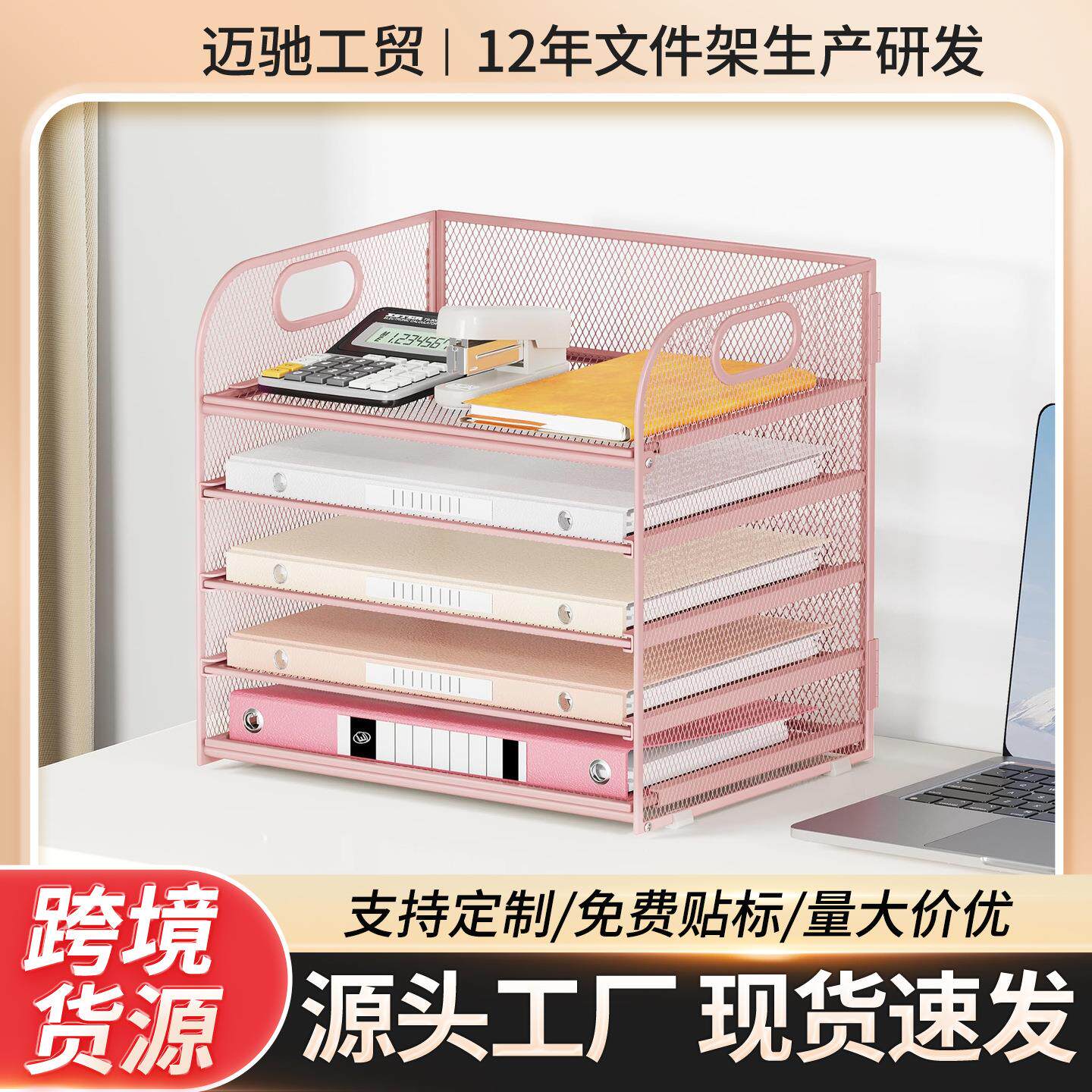 跨境办公文档收纳架桌上储物文件收纳架桌面文件架办公室文件架