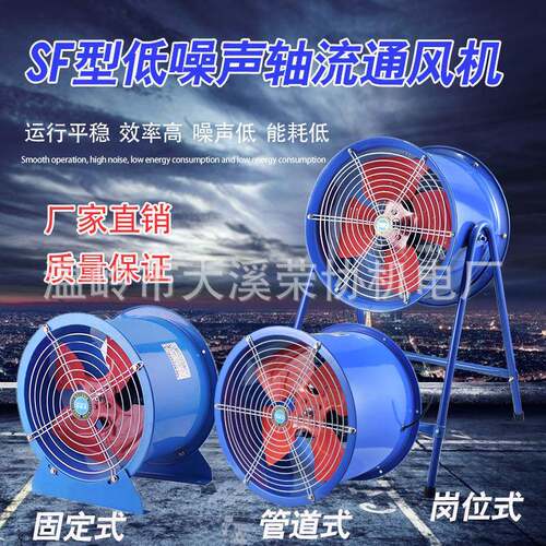 厂家直供SF低噪音轴流风机管道厨房排烟全铜电机220V/380V