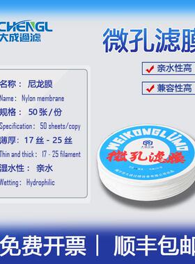 大直径尼龙微孔滤膜N6/N66有机滤膜0.1-10um多孔径47-300mm可选
