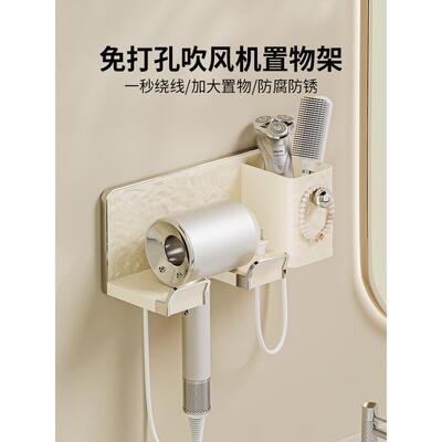 吹风机置物架壁挂免打孔卫生间浴室多功能电吹风挂架高颜值风筒架