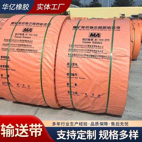 环形尼龙防滑输送带传送带工业耐磨阻燃橡胶输送带流水线传动带