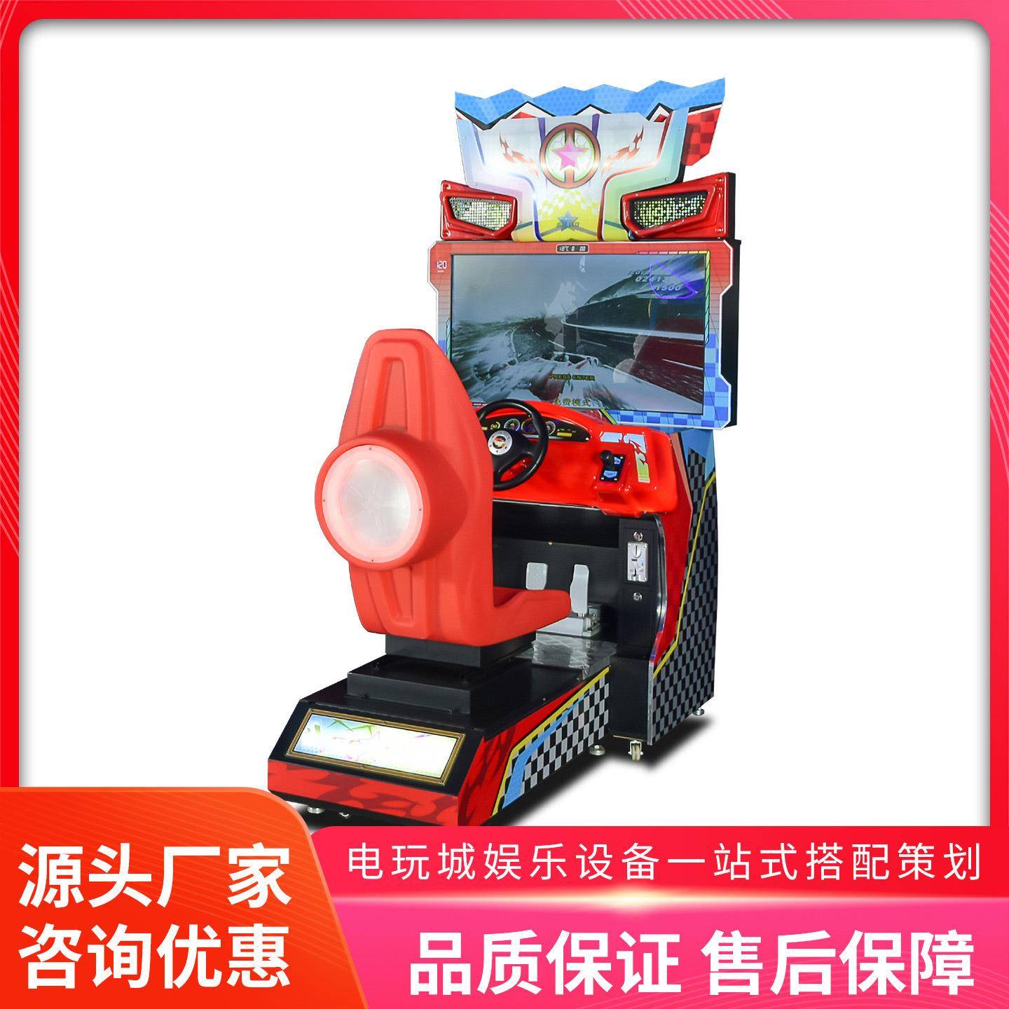 美之星赛车游戏机大型投币电玩城娱乐设备模拟机高清环游体感驾驶