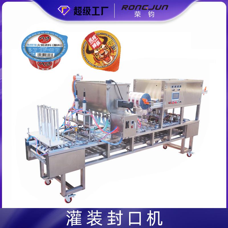 全自动杯流水线式杯速装酸P奶牛奶封杯机P塑料装VTO溶灌装封口机