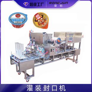 全自动铝箔杯装 机PP盒装 即食辣椒酱灌装 封口机 酱料香辣酱片膜包装