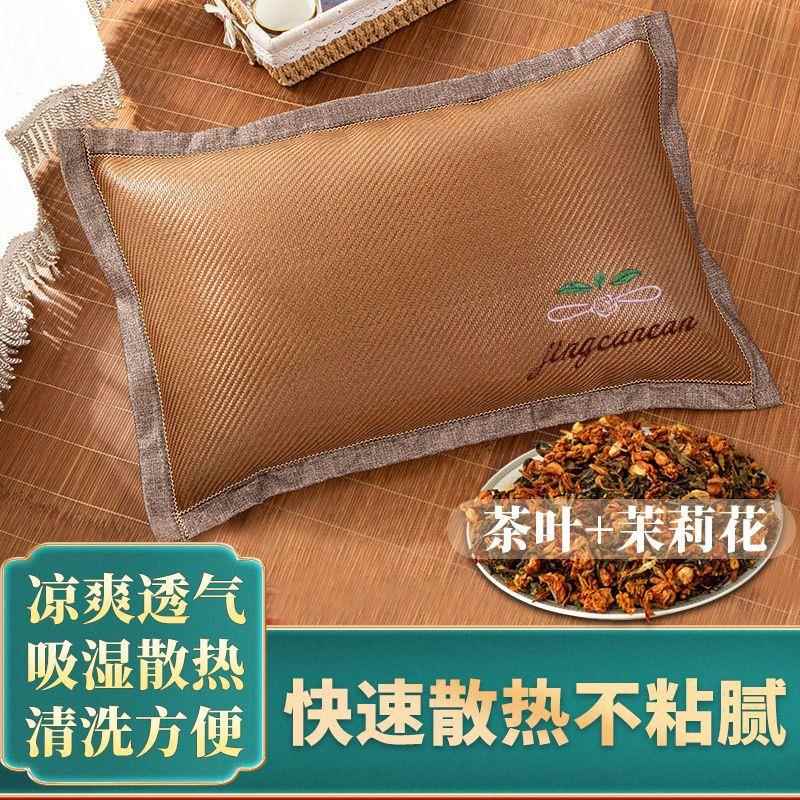 凉枕头夏季单人茶叶枕芯冰丝竹席冰藤枕午休枕凉爽凉快一整套成人