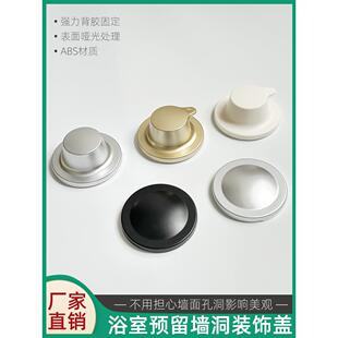 卫生间花洒出水口装饰盖圆形墙洞堵盖冷热水管口遮丑盖水龙头堵头