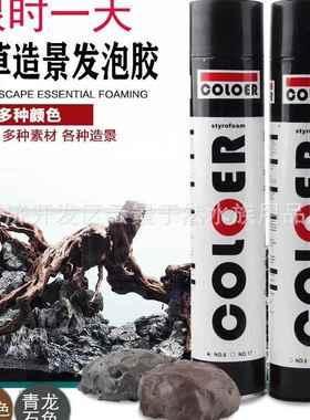 卡乐coloer发泡胶水陆雨淋缸水草缸鱼缸造景沉木青龙色水族