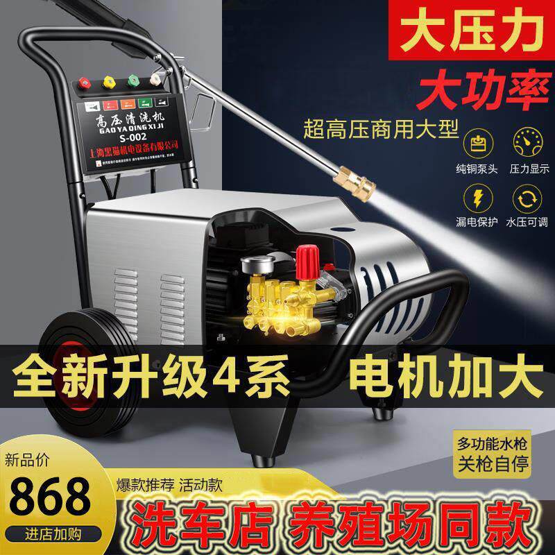 上海黑猫超高压清洗机商用大功率全自动洗车机养殖场洗车店同源头
