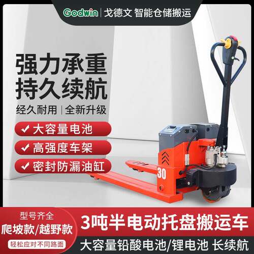 电动叉车2吨吨越野升降小型液压地牛全自动仓库工地托盘搬运车