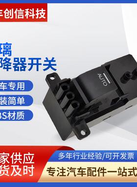 11000031XK1108YH35770-TP5-H0109思铂睿右后车窗控制器