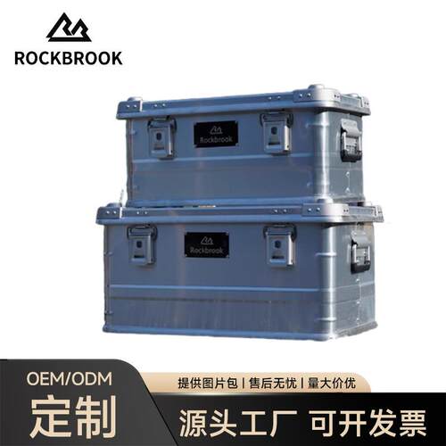 ROCKBROOK鹿布铝箱户外露营大容量车载后备箱轻便高强度收纳箱子