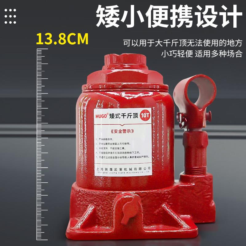 HUGO低位千顶502吨矮款大车用低位千斤3吨20斤吨千金顶汽车车载货