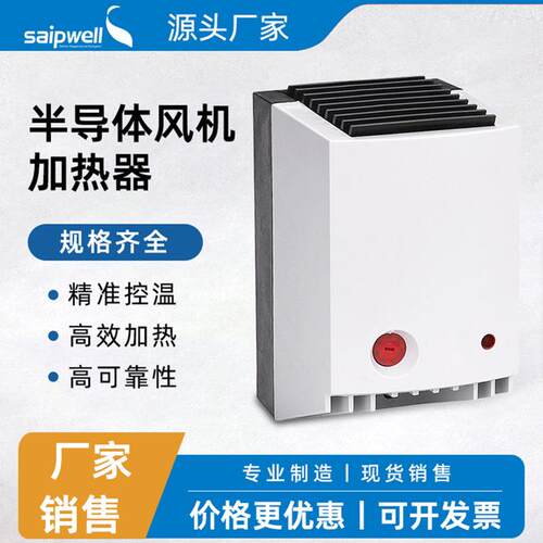 PTC半导体风机加热器CR027-400W带风扇温控器可调温暖电加热