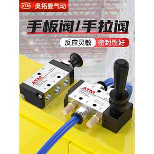 气动4H210 08手拉阀手推阀 08手扳阀手动控制阀气缸换向气阀4R210
