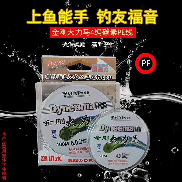 威海20米100米金刚大力马4编PE线鱼线 路亚渔线编织线 渔具