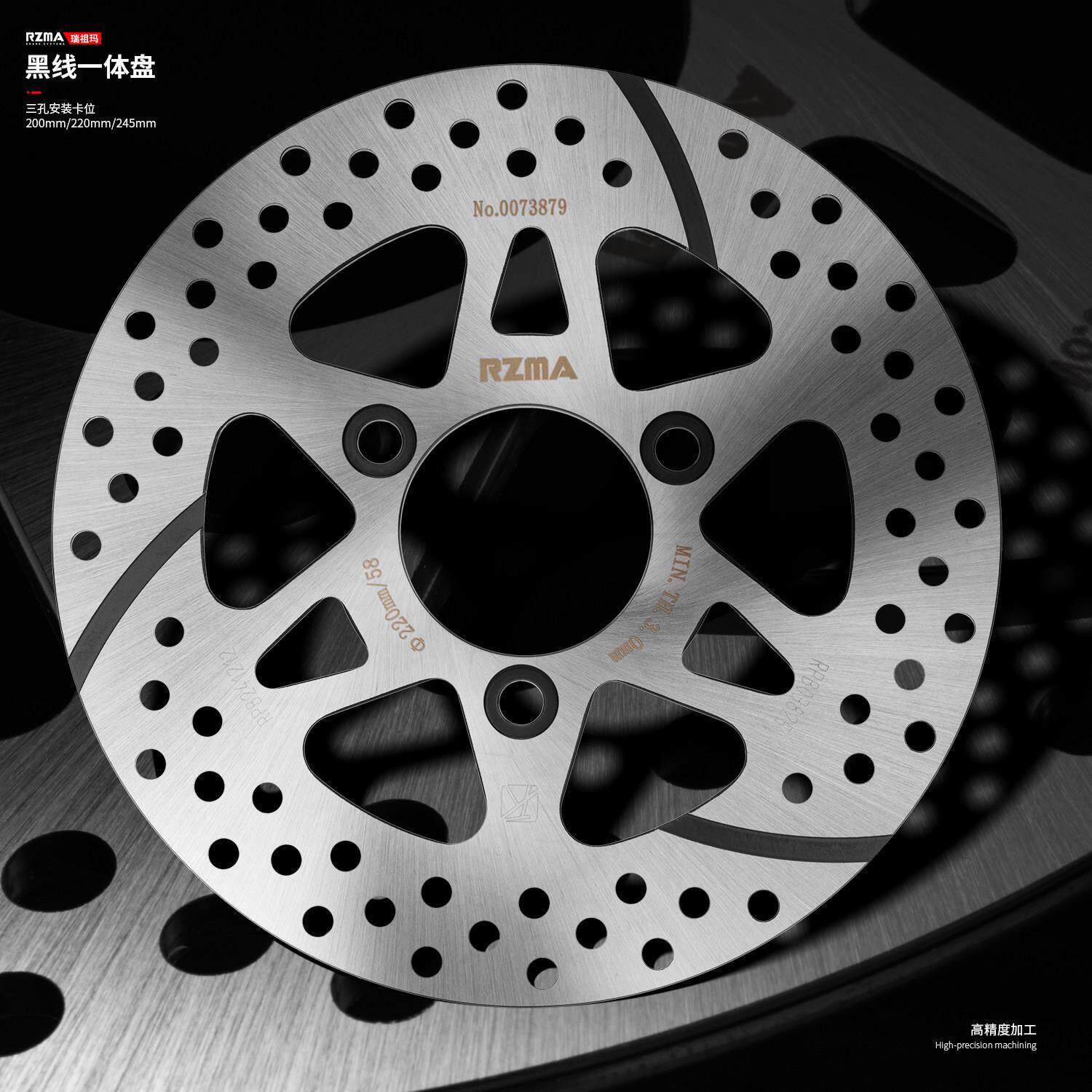 RZMA瑞祖玛刹车盘电动车刹车盘200/220mm大飞机声划线7.0碟刹盘