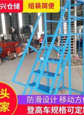 厂家供应移动平台登高取梯子物流库货爬梯超市图书馆登仓作高业车