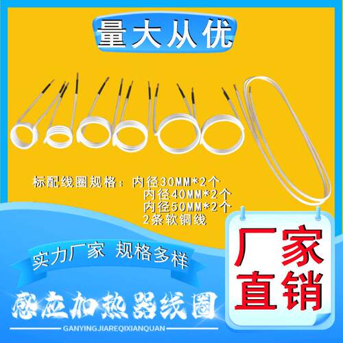 厂家直销感应加热器线圈生锈螺丝高频线圈感应加热设备线圈