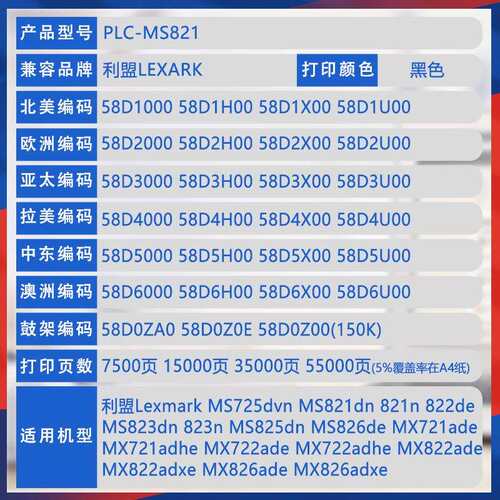 适用58D1000利盟MX721粉盒MS823dn碳粉MS822de墨盒MS725墨粉826