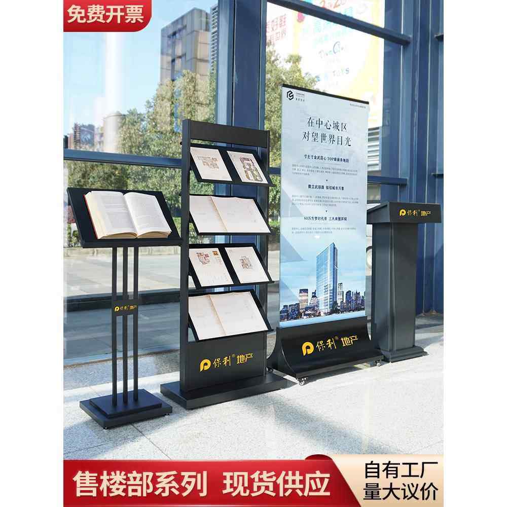 售楼部资料架报刊架楼盘展示架立式落地杂志架物业户型宣传置物架,商业/办公家具,报刊架,淘宝优惠券,粉丝福利购,淘宝优惠卷