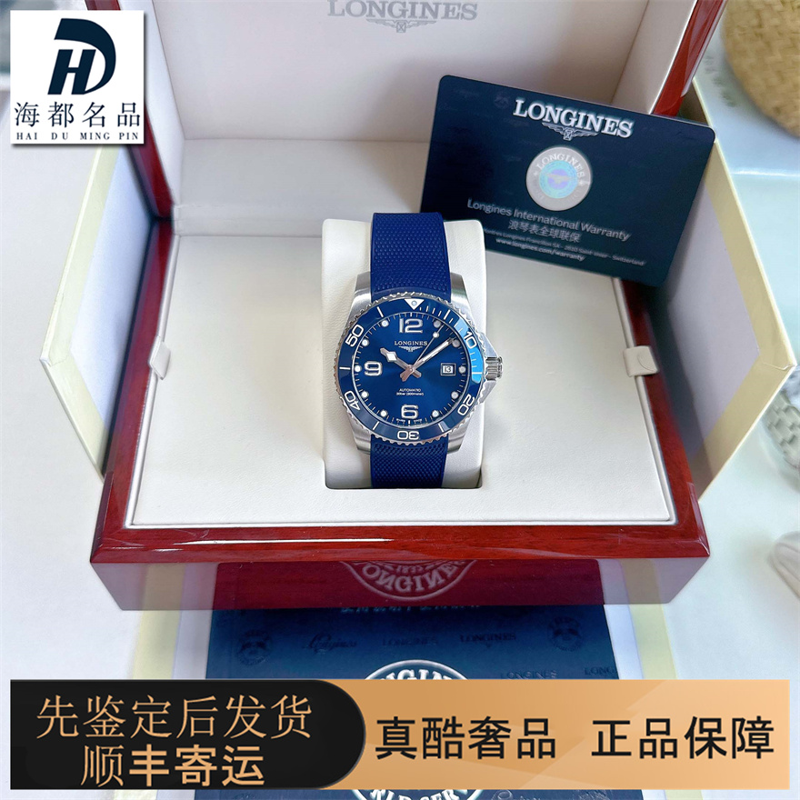 全套98新浪琴新款康卡斯自动机械腕表男士手表L3.781.4.96.9蓝康