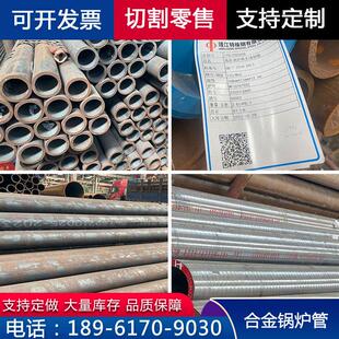 P91 P92合金钢管零售切割调质 P22 20G高压锅炉12Cr1MoVG无缝P11