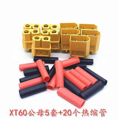 XT60全铜镀金香蕉插头航模锂电池连接器无护套带热缩管
