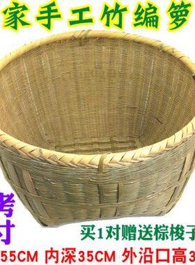 大号箩筐 农家手工竹编制品 淘米箩篼 粮食竹筐 收纳篓喜事筐簸箕
