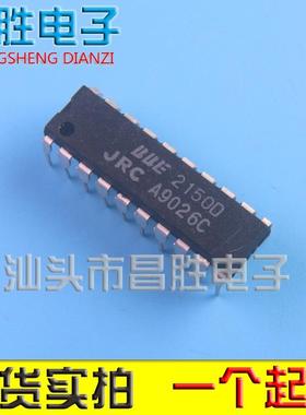 JRC2150D JRC2150AD NJM2150D BBE2150D DIP-20 直插音频芯片