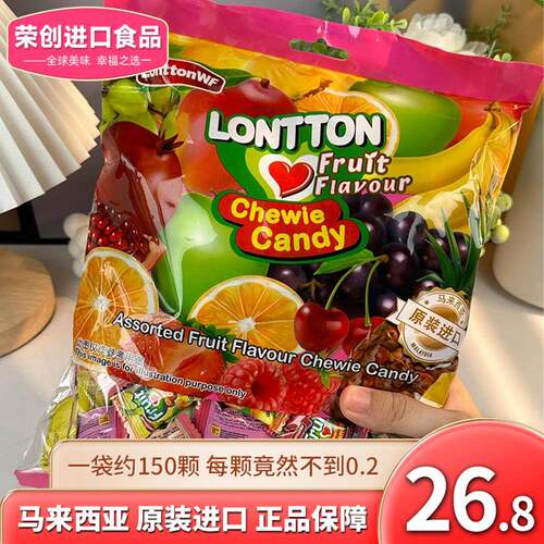 【一袋约150颗】马来西亚进口lonttonwf水果软糖番石榴糖解馋零食
