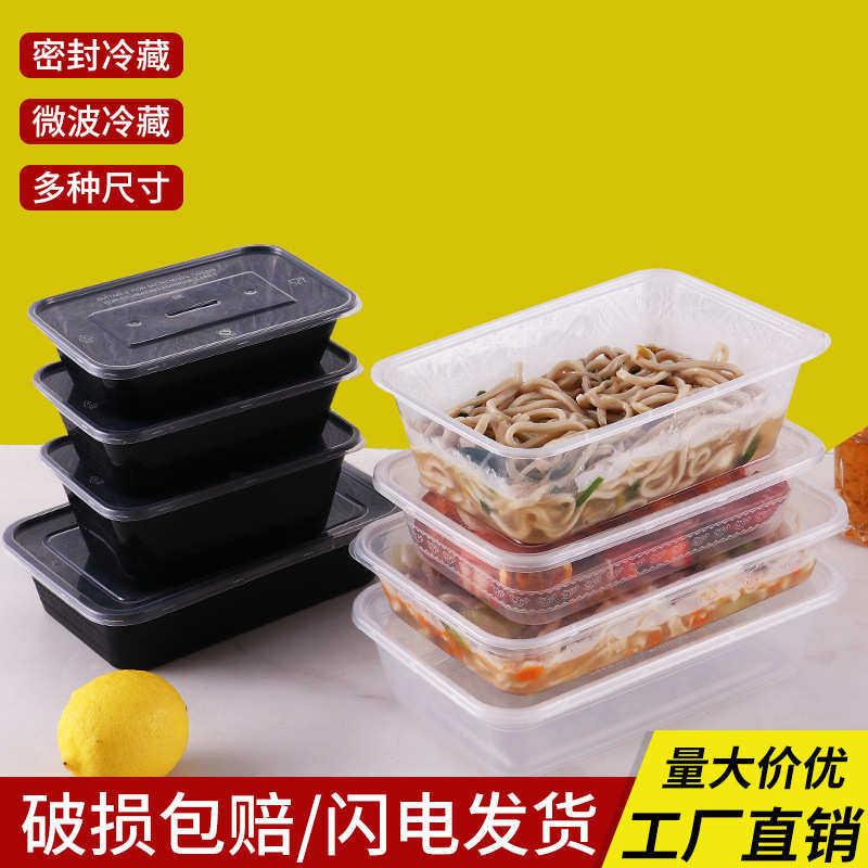 500ml方形一次性打包盒米饭打包盒塑料饭盒带盖子快餐盒一件起批