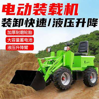 小型电动四驱装载机养殖场铲抓两用机环保型建筑工地地下室铲车
